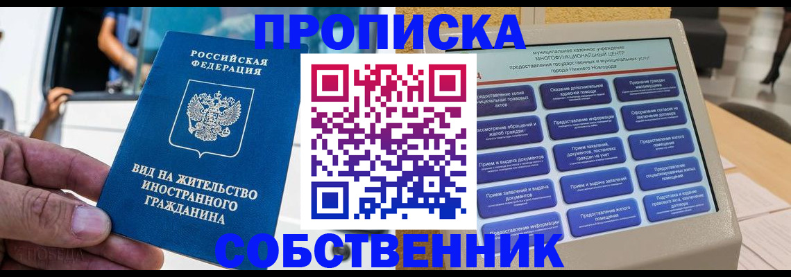 временная регистрация госуслуги в Фрязино