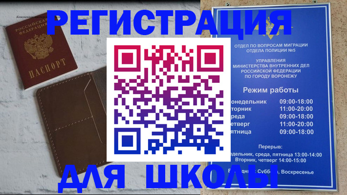 прописка 2025 в Фрязино